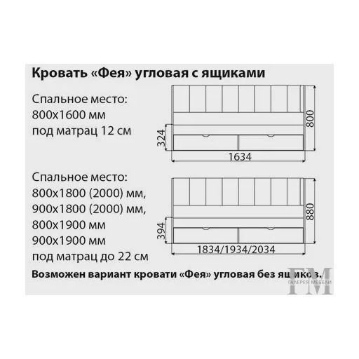 Кровать угловая «Фея»